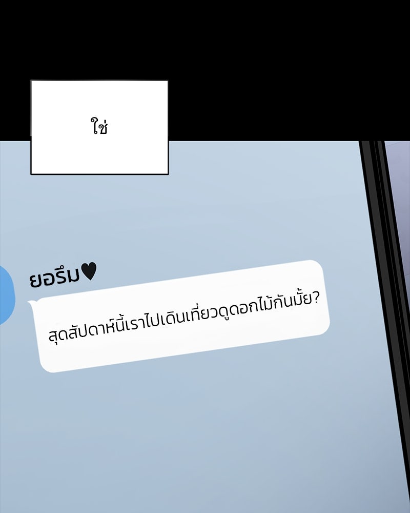 ฤดูร้อนนี้ที่เธอกลับมา - หน้า 124