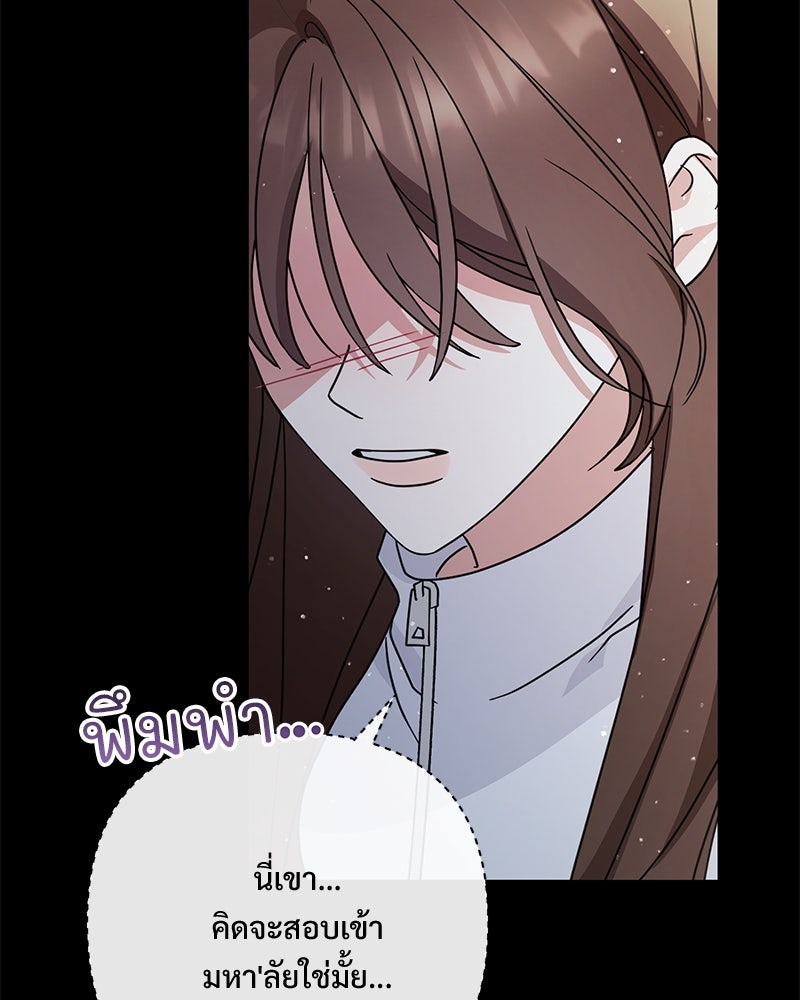 ฤดูร้อนนี้ที่เธอกลับมา - หน้า 129