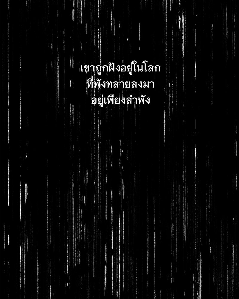 ฤดูร้อนนี้ที่เธอกลับมา - หน้า 13