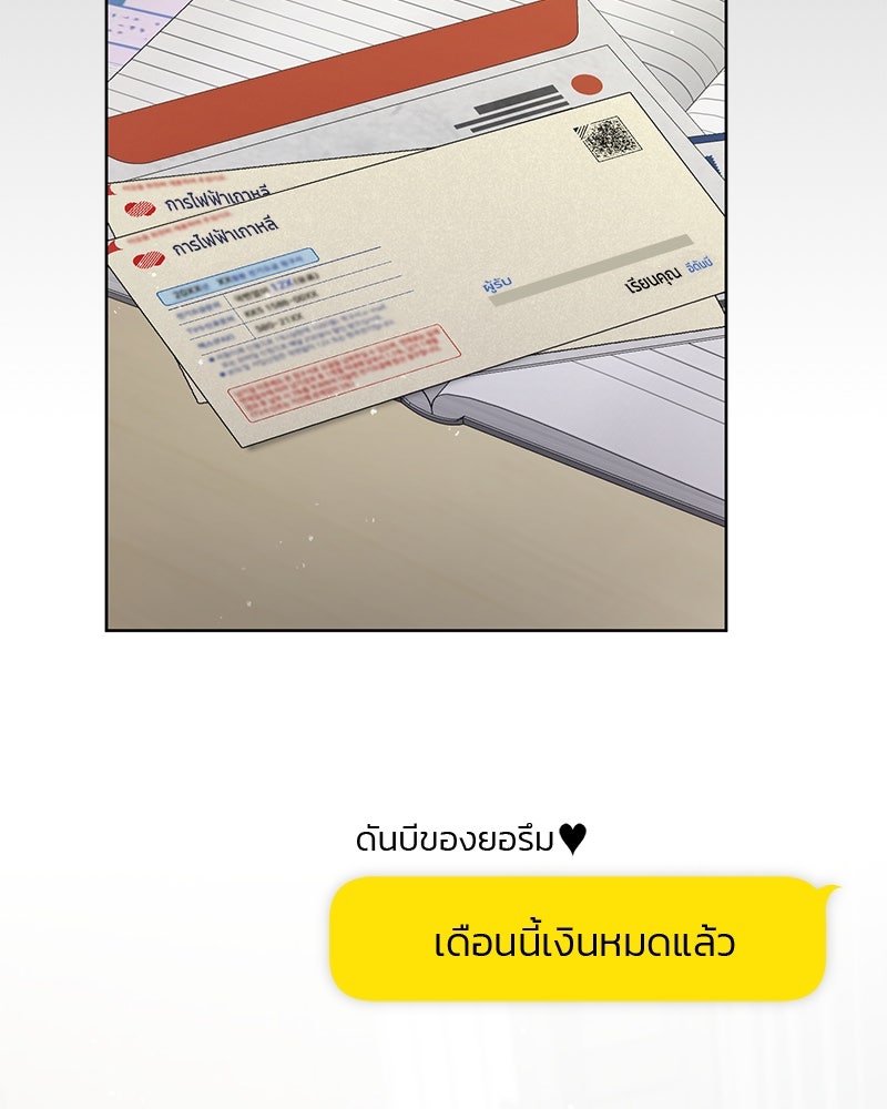ฤดูร้อนนี้ที่เธอกลับมา - หน้า 133
