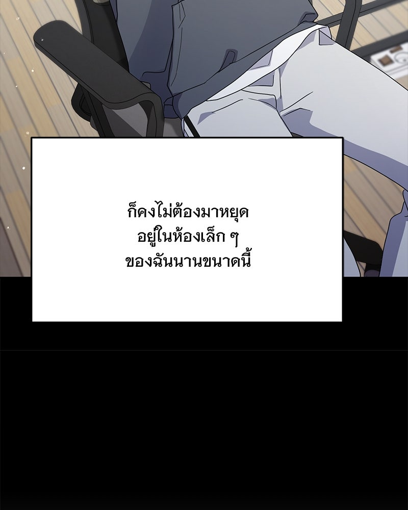 ฤดูร้อนนี้ที่เธอกลับมา - หน้า 135