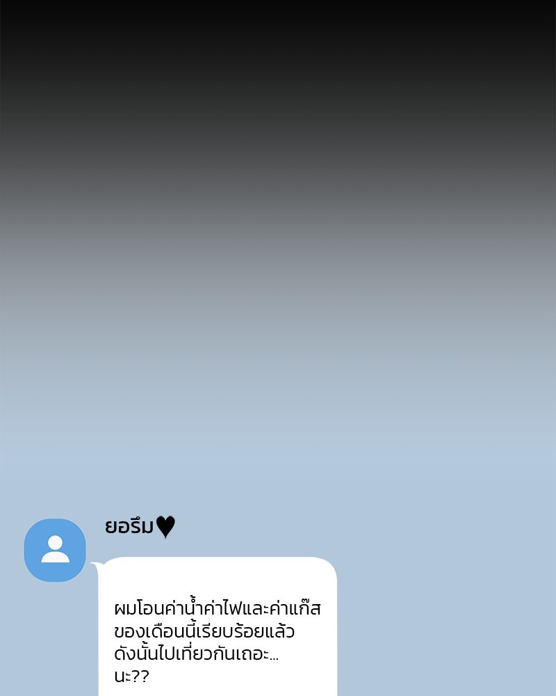 ฤดูร้อนนี้ที่เธอกลับมา - หน้า 136