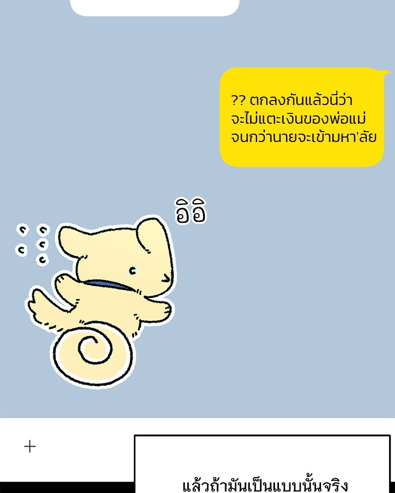 ฤดูร้อนนี้ที่เธอกลับมา - หน้า 137