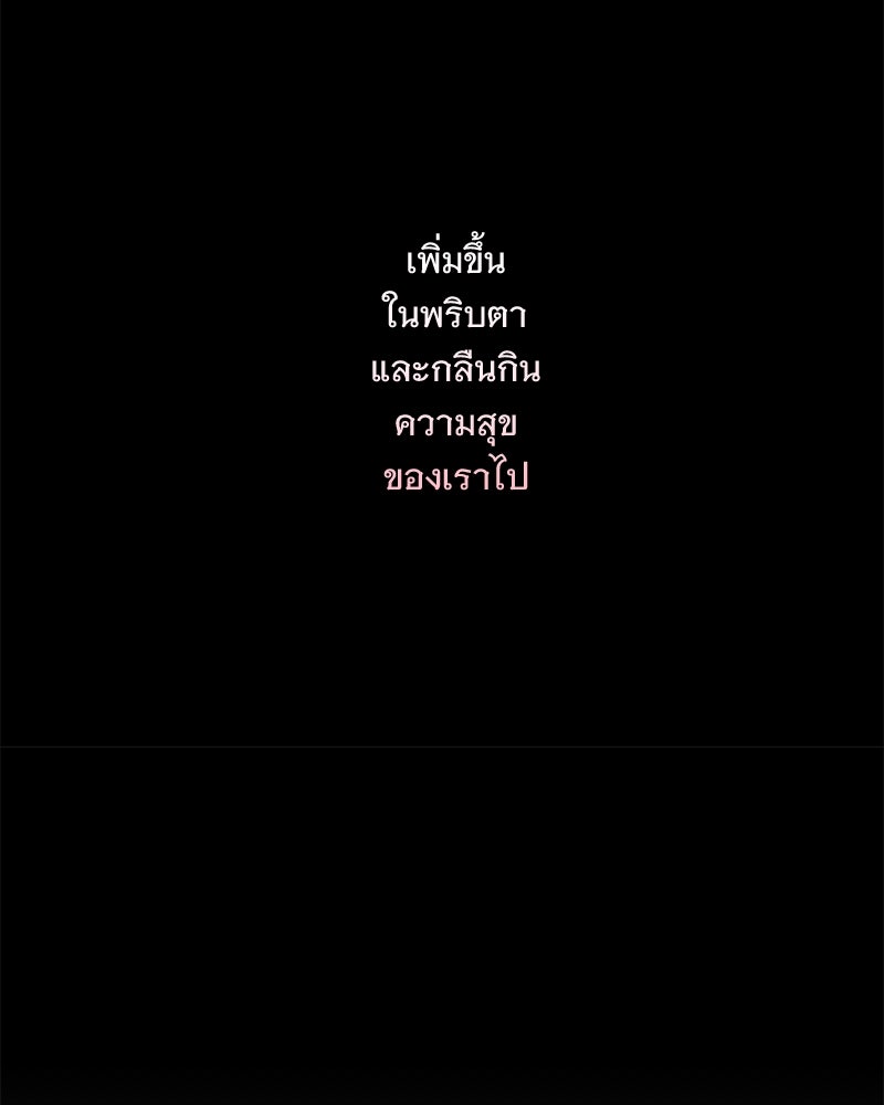ฤดูร้อนนี้ที่เธอกลับมา - หน้า 145