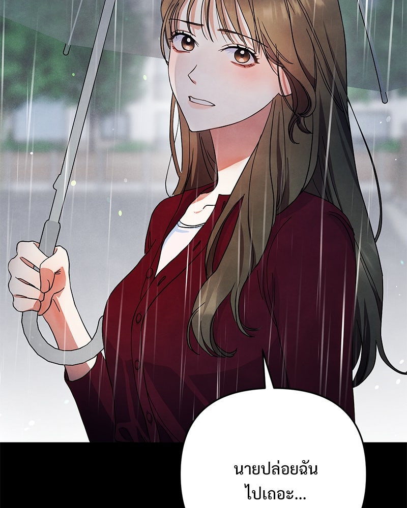 ฤดูร้อนนี้ที่เธอกลับมา - หน้า 147
