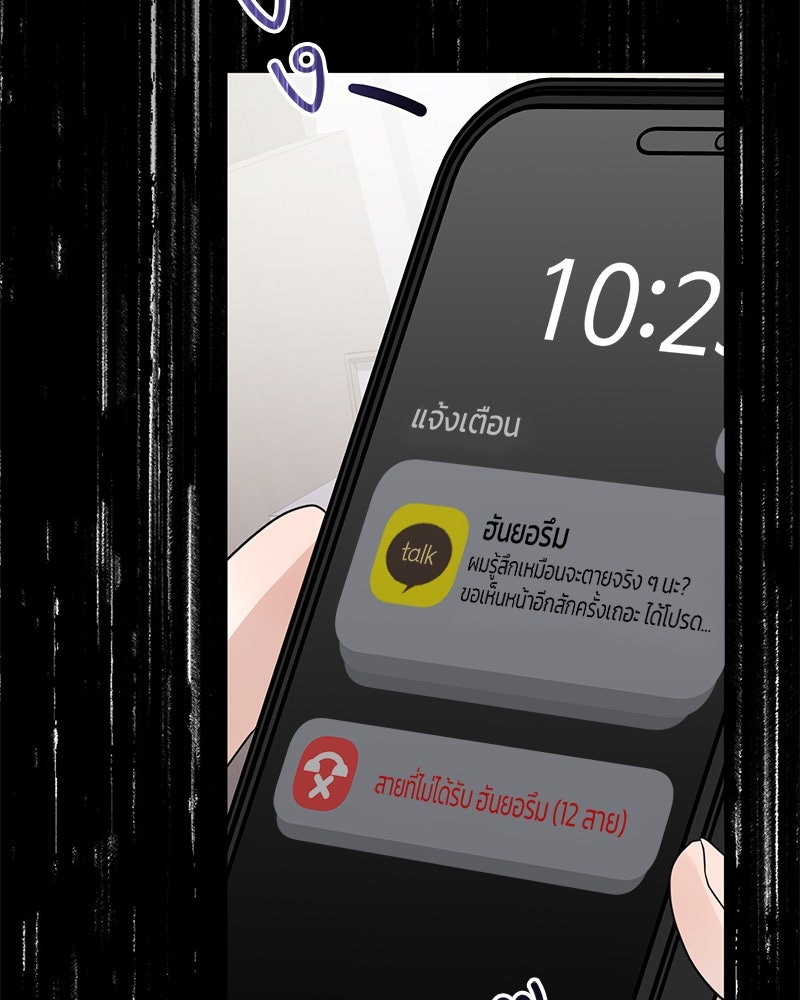 ฤดูร้อนนี้ที่เธอกลับมา - หน้า 152