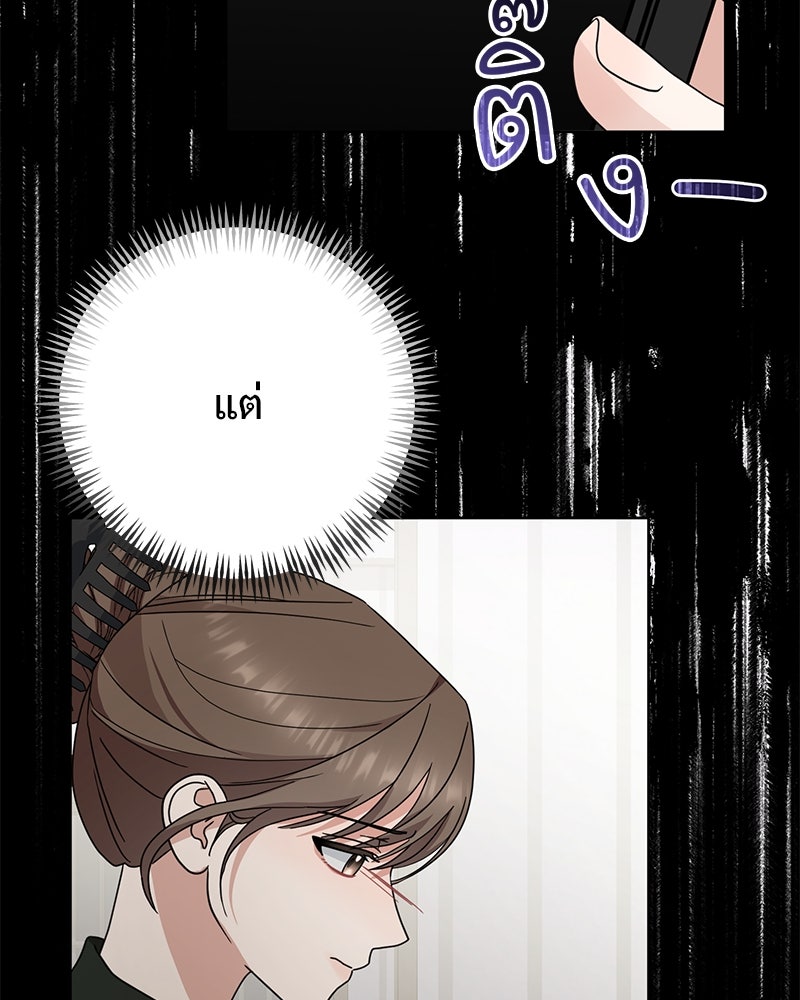 ฤดูร้อนนี้ที่เธอกลับมา - หน้า 153