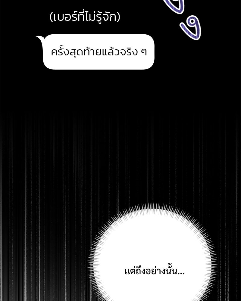 ฤดูร้อนนี้ที่เธอกลับมา - หน้า 155