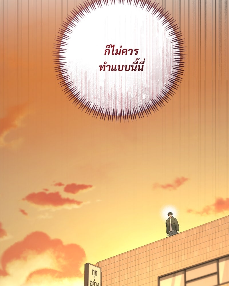 ฤดูร้อนนี้ที่เธอกลับมา - หน้า 157