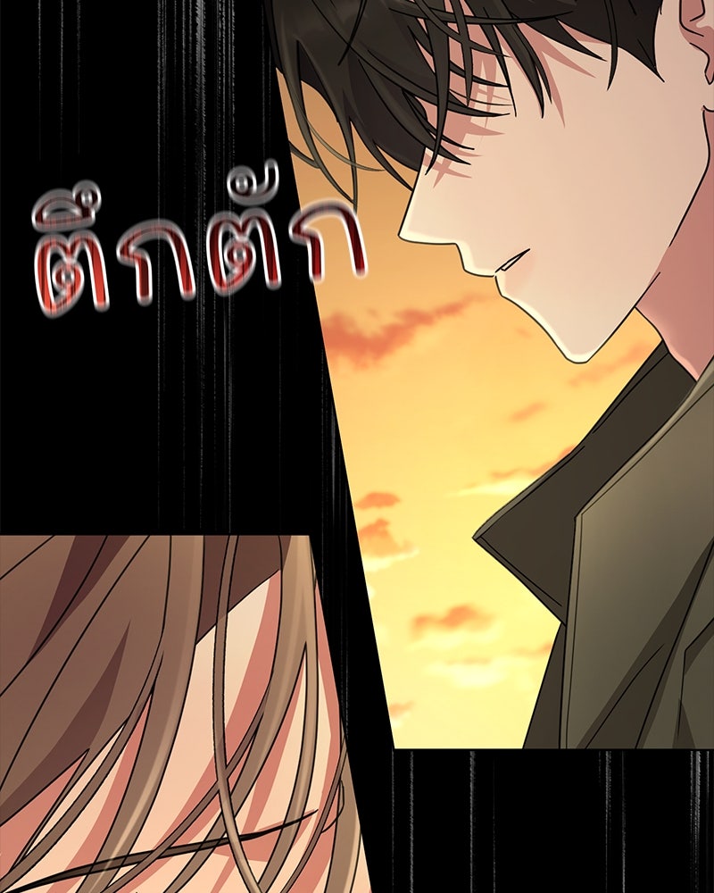 ฤดูร้อนนี้ที่เธอกลับมา - หน้า 161