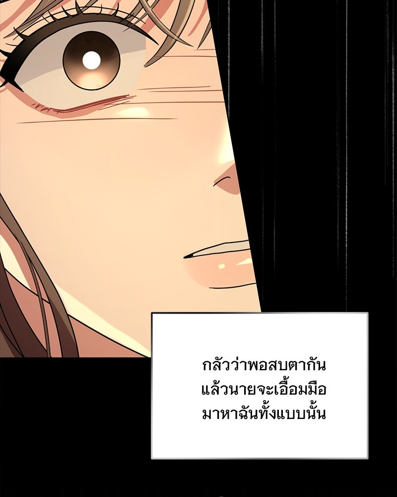 ฤดูร้อนนี้ที่เธอกลับมา - หน้า 162