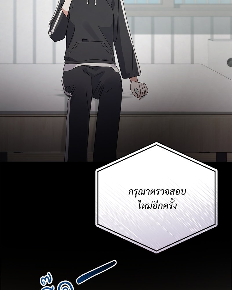 ฤดูร้อนนี้ที่เธอกลับมา - หน้า 170