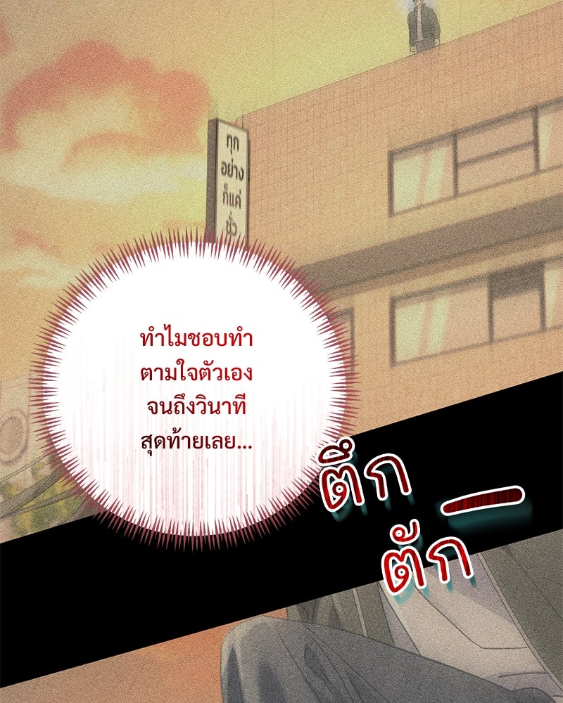 ฤดูร้อนนี้ที่เธอกลับมา - หน้า 181