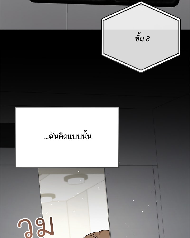 ฤดูร้อนนี้ที่เธอกลับมา - หน้า 196