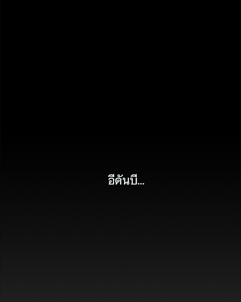 ฤดูร้อนนี้ที่เธอกลับมา - หน้า 199