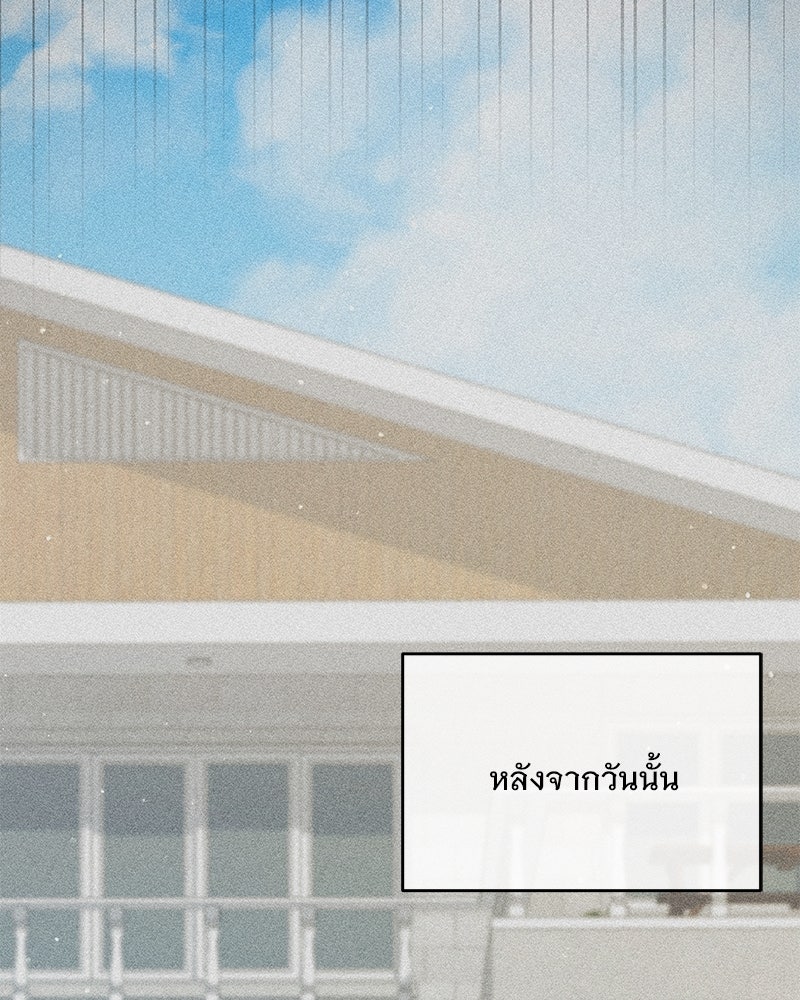 ฤดูร้อนนี้ที่เธอกลับมา - หน้า 2