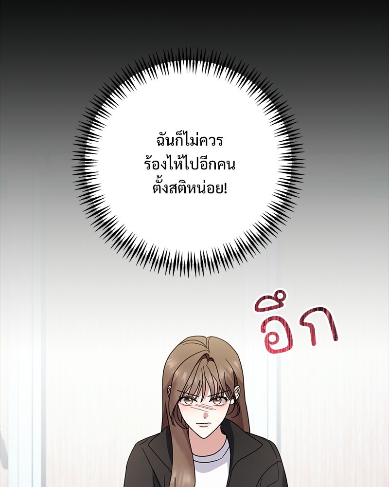 ฤดูร้อนนี้ที่เธอกลับมา - หน้า 24