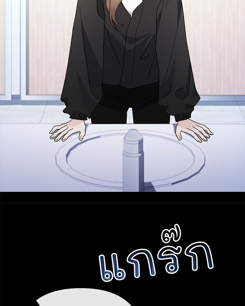 ฤดูร้อนนี้ที่เธอกลับมา - หน้า 25