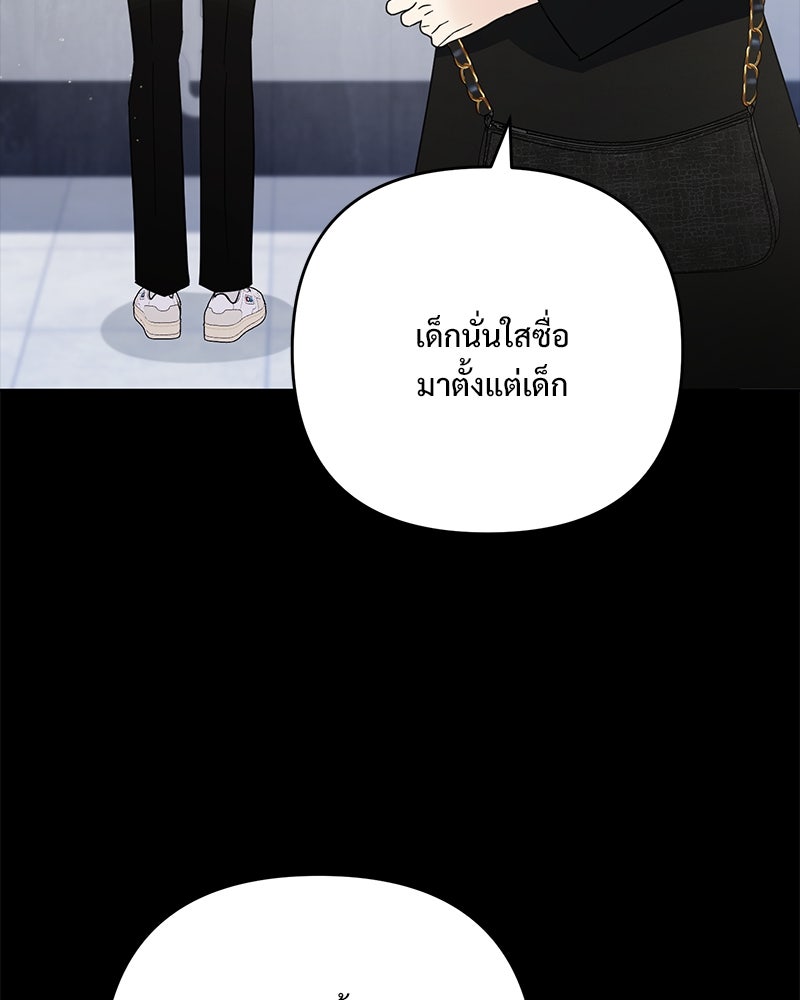 ฤดูร้อนนี้ที่เธอกลับมา - หน้า 29