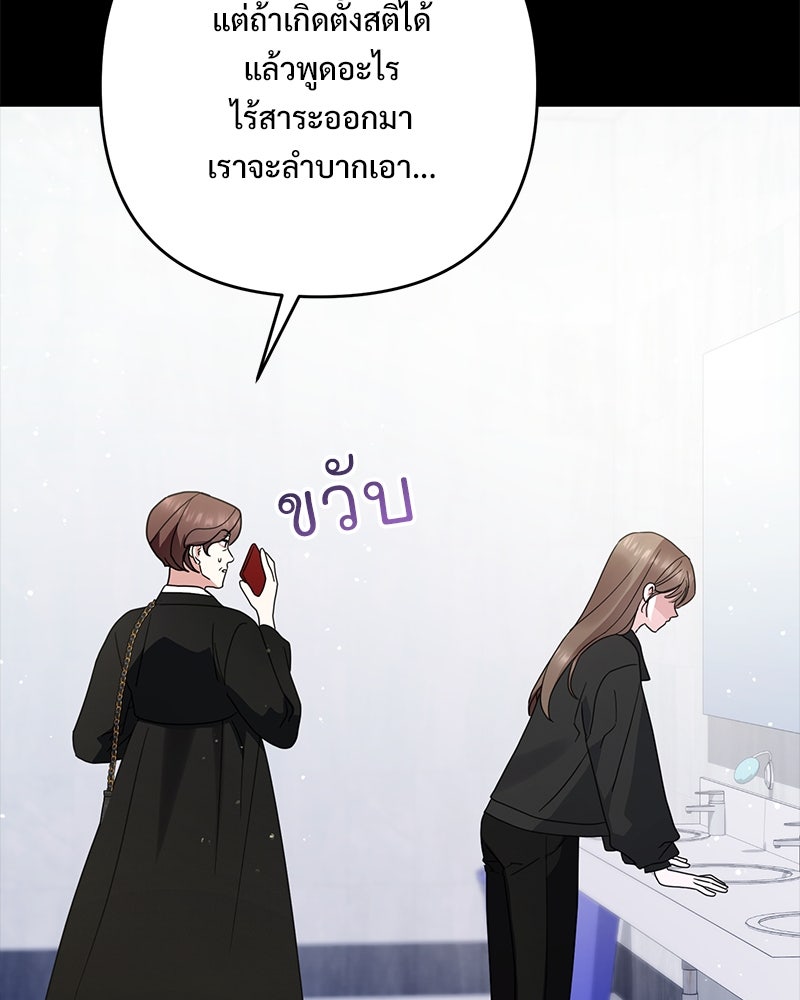 ฤดูร้อนนี้ที่เธอกลับมา - หน้า 30