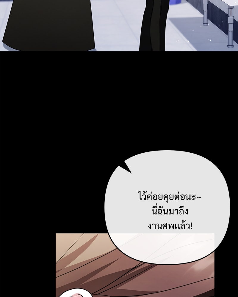 ฤดูร้อนนี้ที่เธอกลับมา - หน้า 31