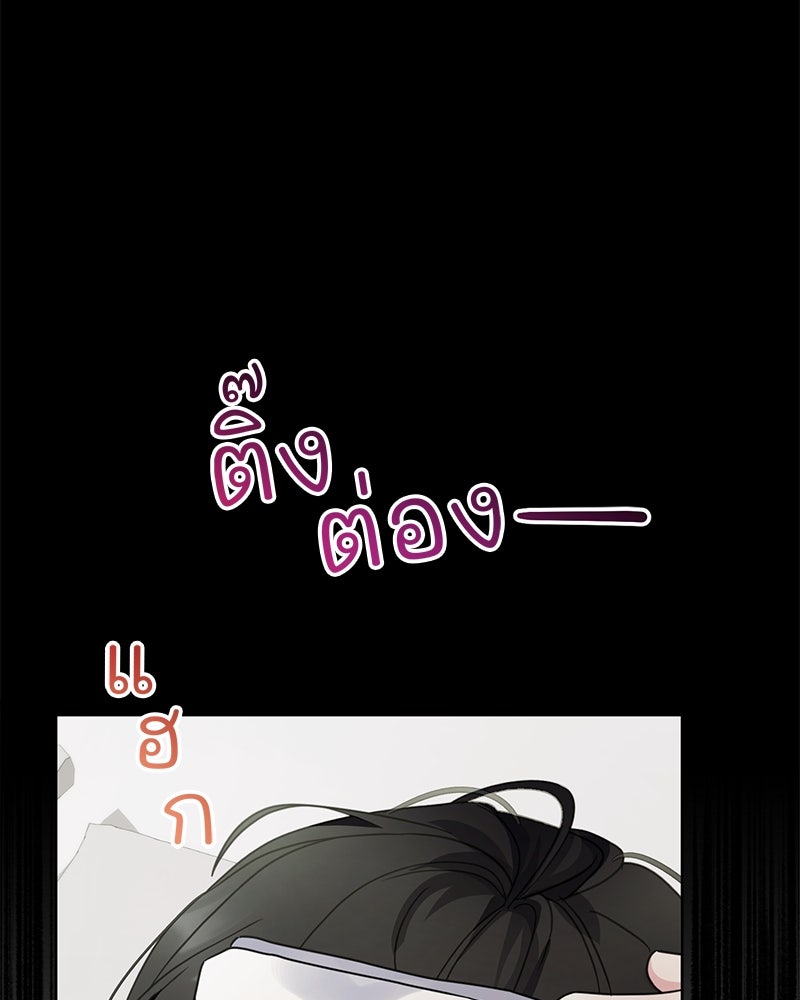 ฤดูร้อนนี้ที่เธอกลับมา - หน้า 37
