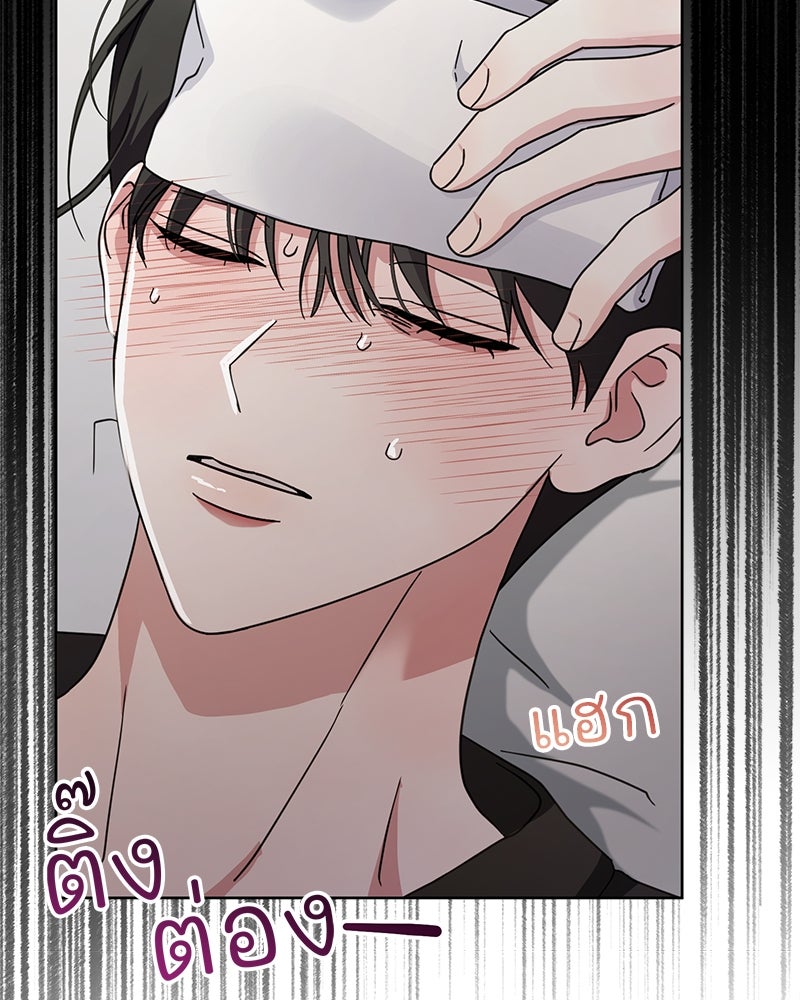 ฤดูร้อนนี้ที่เธอกลับมา - หน้า 38