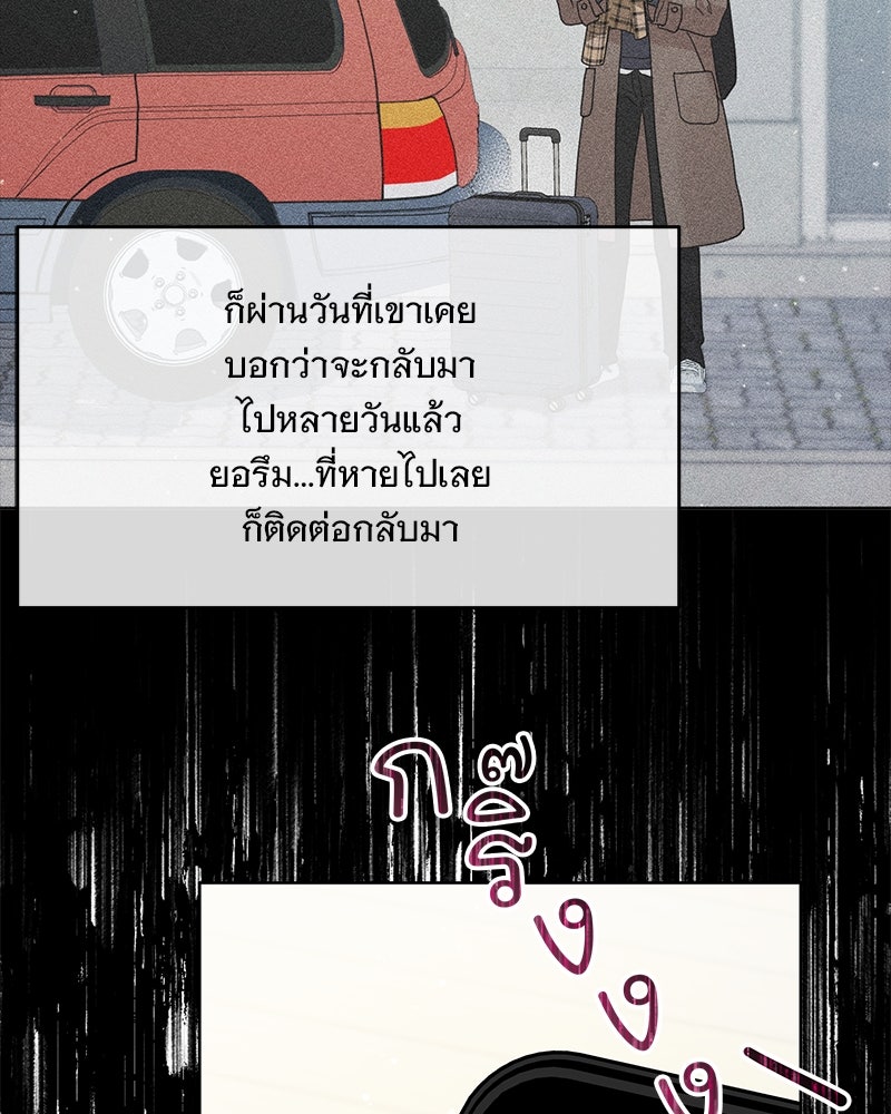 ฤดูร้อนนี้ที่เธอกลับมา - หน้า 4