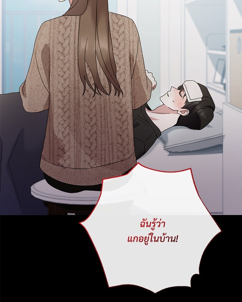 ฤดูร้อนนี้ที่เธอกลับมา - หน้า 40