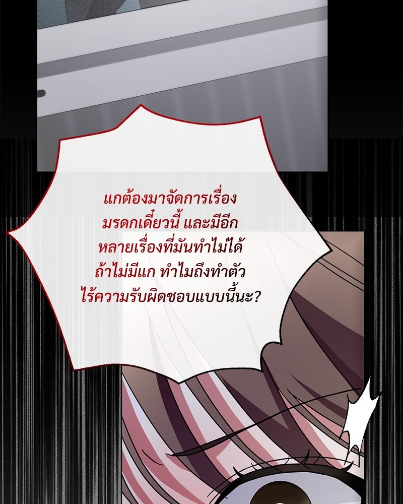 ฤดูร้อนนี้ที่เธอกลับมา - หน้า 44