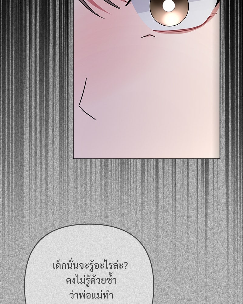 ฤดูร้อนนี้ที่เธอกลับมา - หน้า 45
