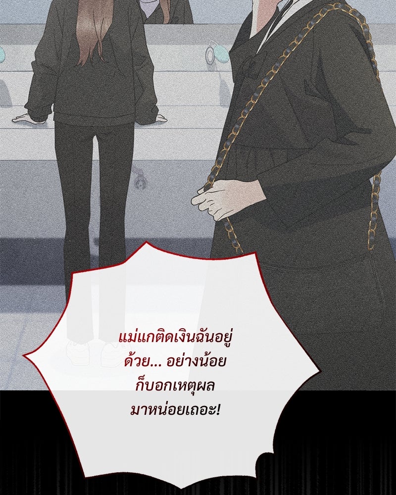 ฤดูร้อนนี้ที่เธอกลับมา - หน้า 47