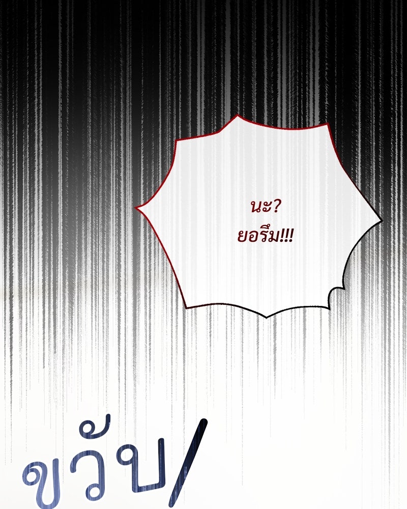 ฤดูร้อนนี้ที่เธอกลับมา - หน้า 48