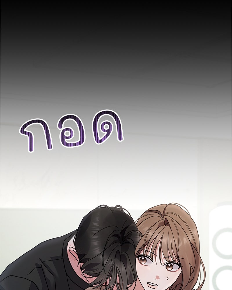 ฤดูร้อนนี้ที่เธอกลับมา - หน้า 52