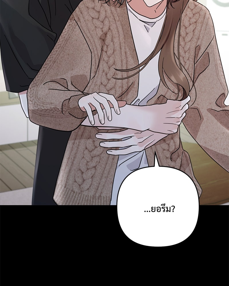 ฤดูร้อนนี้ที่เธอกลับมา - หน้า 53