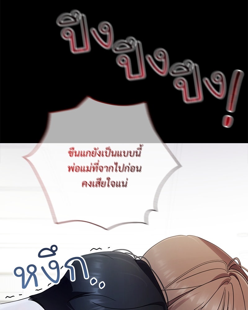 ฤดูร้อนนี้ที่เธอกลับมา - หน้า 54