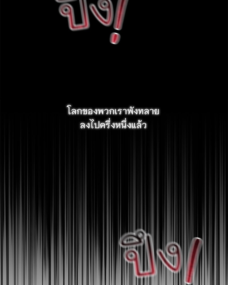 ฤดูร้อนนี้ที่เธอกลับมา - หน้า 56