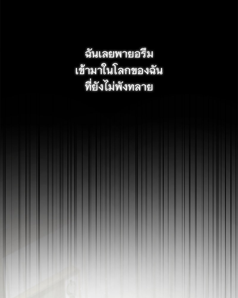 ฤดูร้อนนี้ที่เธอกลับมา - หน้า 61