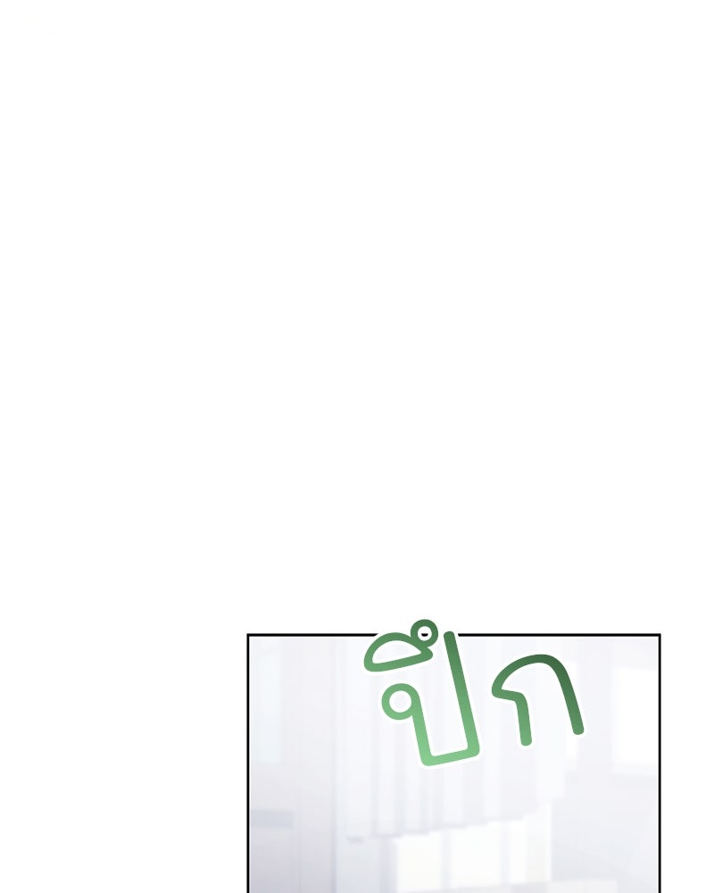 ฤดูร้อนนี้ที่เธอกลับมา - หน้า 75