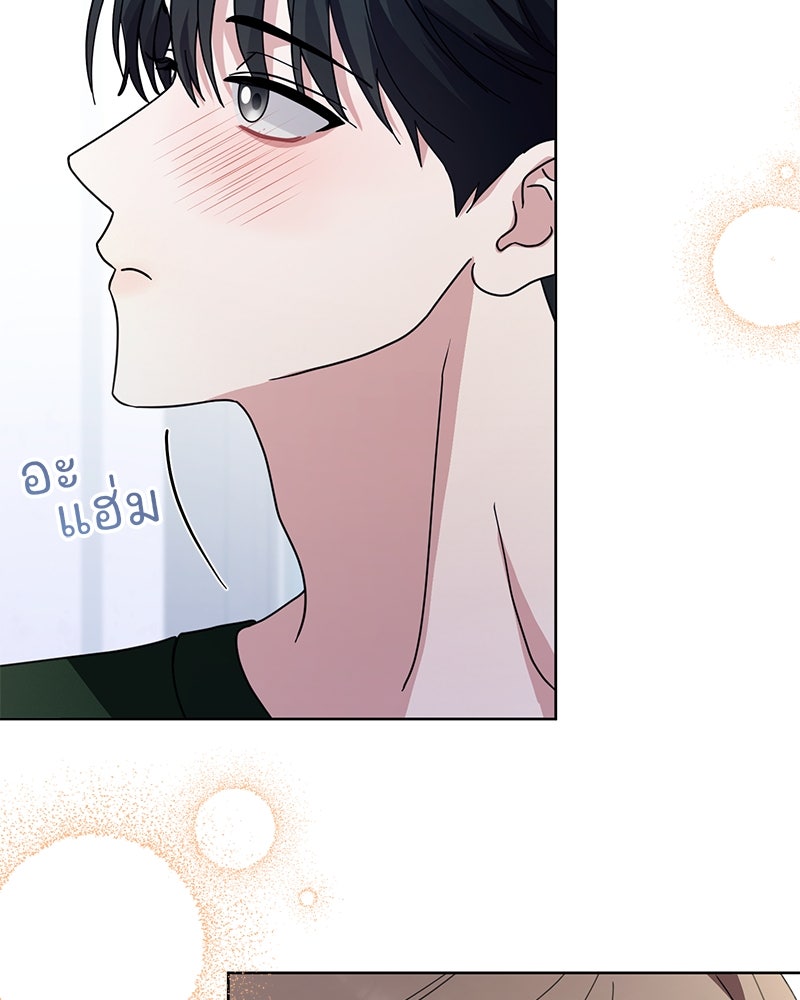 ฤดูร้อนนี้ที่เธอกลับมา - หน้า 79