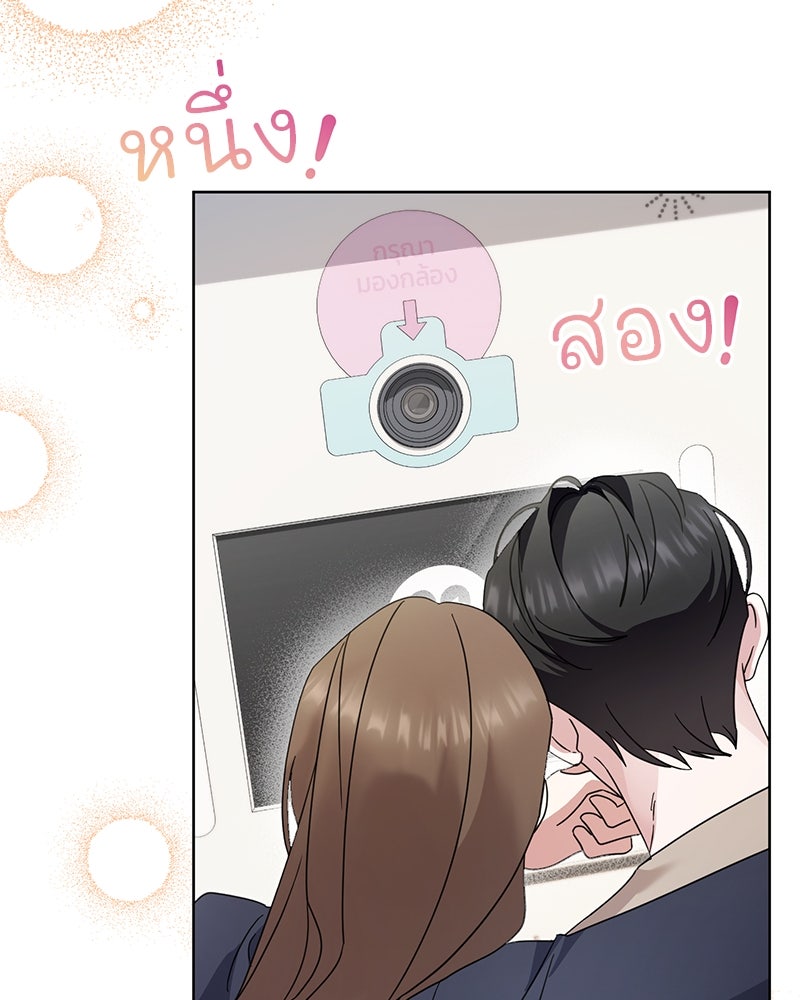 ฤดูร้อนนี้ที่เธอกลับมา - หน้า 83