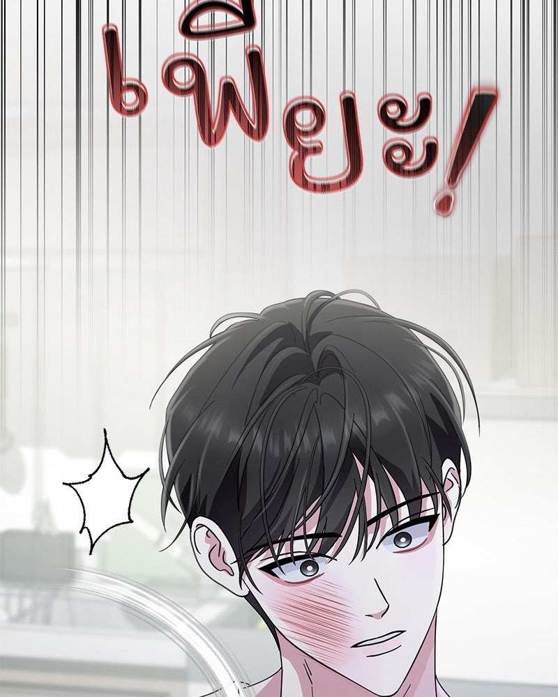 ฤดูร้อนนี้ที่เธอกลับมา - หน้า 92