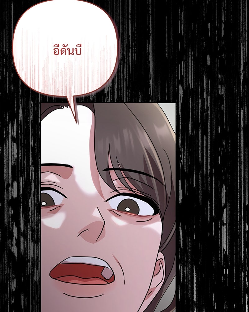 ฤดูร้อนนี้ที่เธอกลับมา - หน้า 94