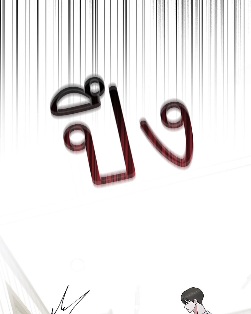 ฤดูร้อนนี้ที่เธอกลับมา - หน้า 97