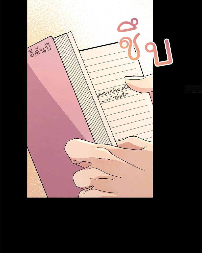 ฤดูร้อนนี้ที่เธอกลับมา - หน้า 107