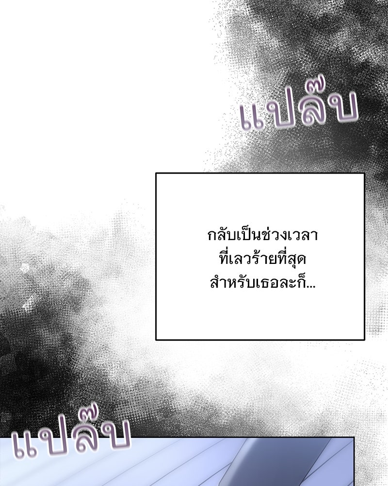 ฤดูร้อนนี้ที่เธอกลับมา - หน้า 134