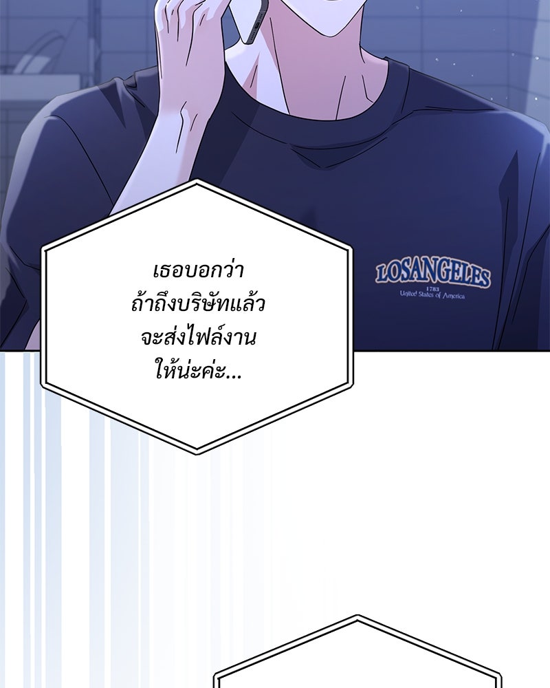 ฤดูร้อนนี้ที่เธอกลับมา - หน้า 161