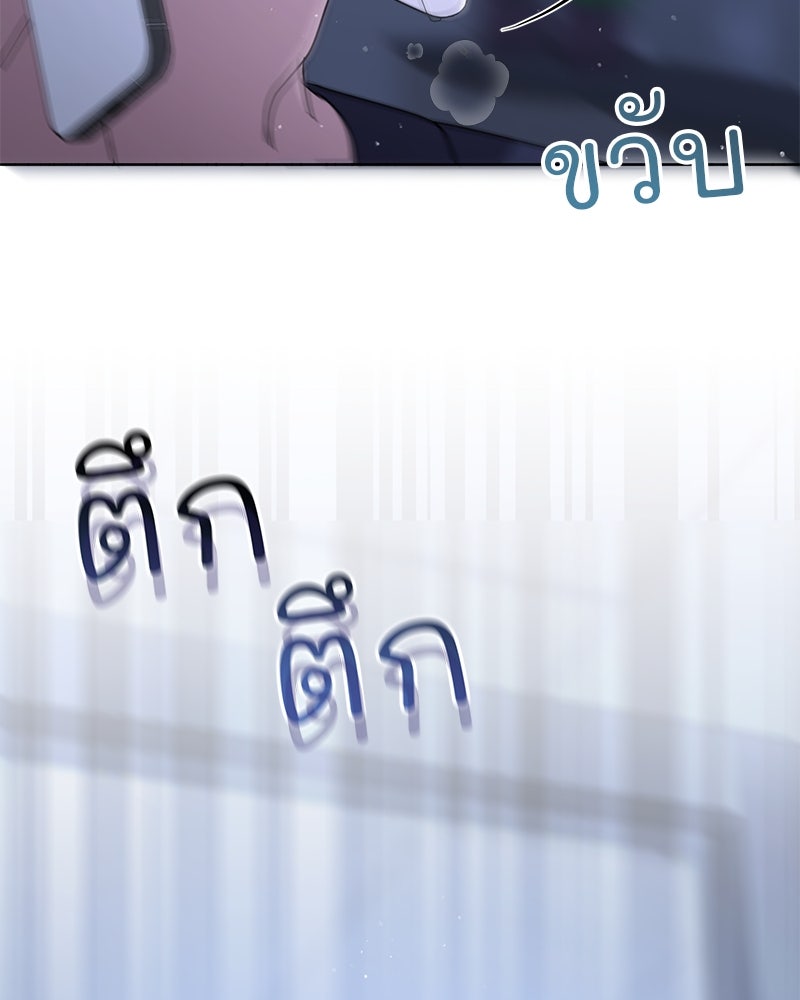 ฤดูร้อนนี้ที่เธอกลับมา - หน้า 175