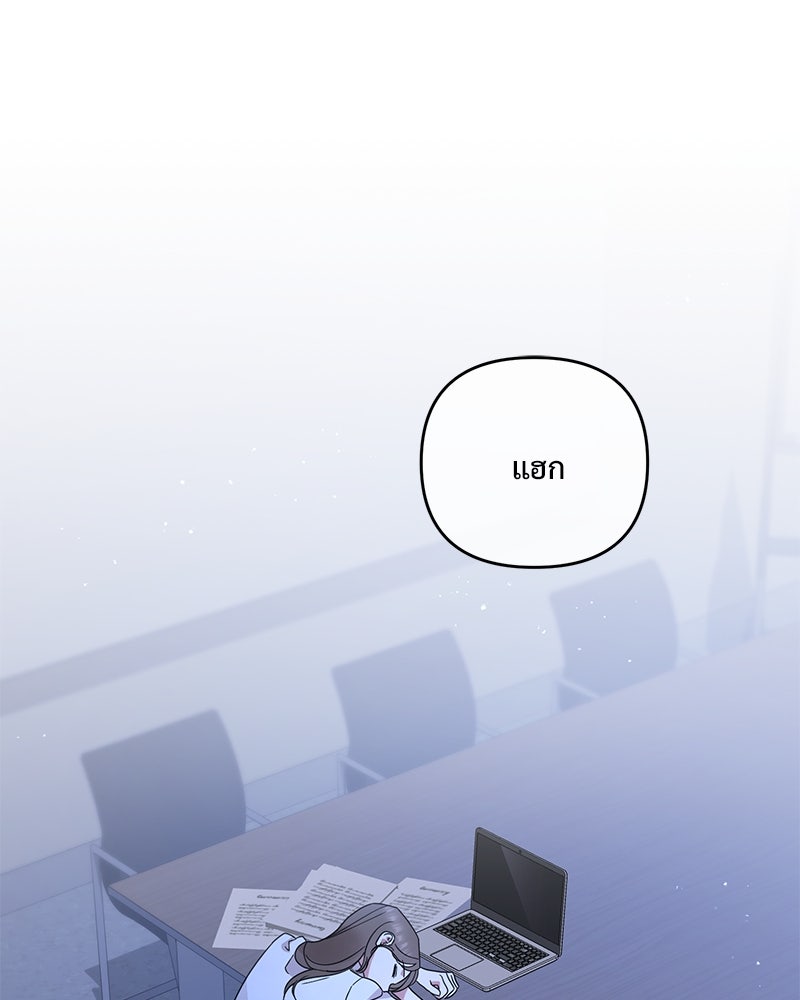 ฤดูร้อนนี้ที่เธอกลับมา - หน้า 1