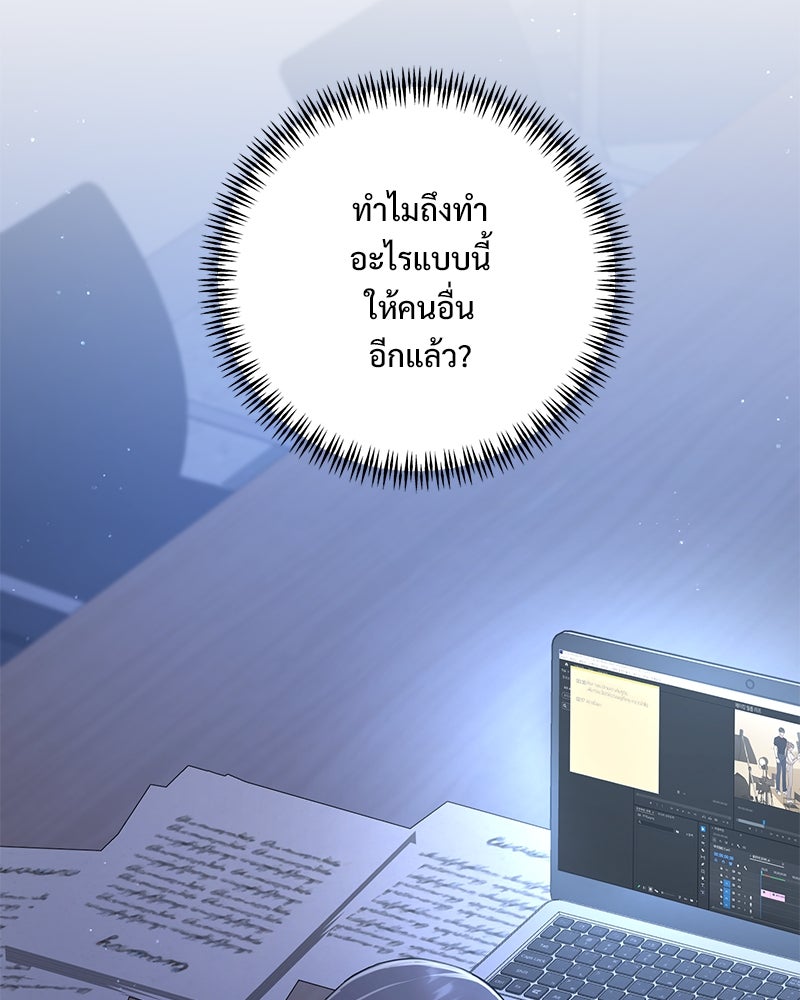 ฤดูร้อนนี้ที่เธอกลับมา - หน้า 10